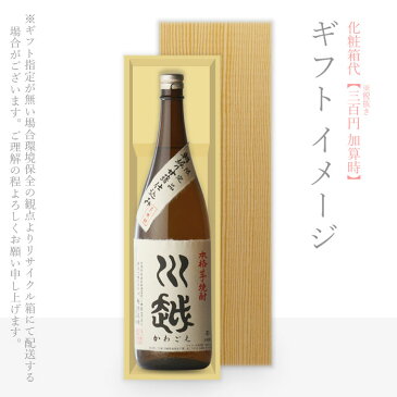 入手困難！ 数量限定販売品 川越酒造場 「川越」 （かわごえ） 1800ml 【RCP】