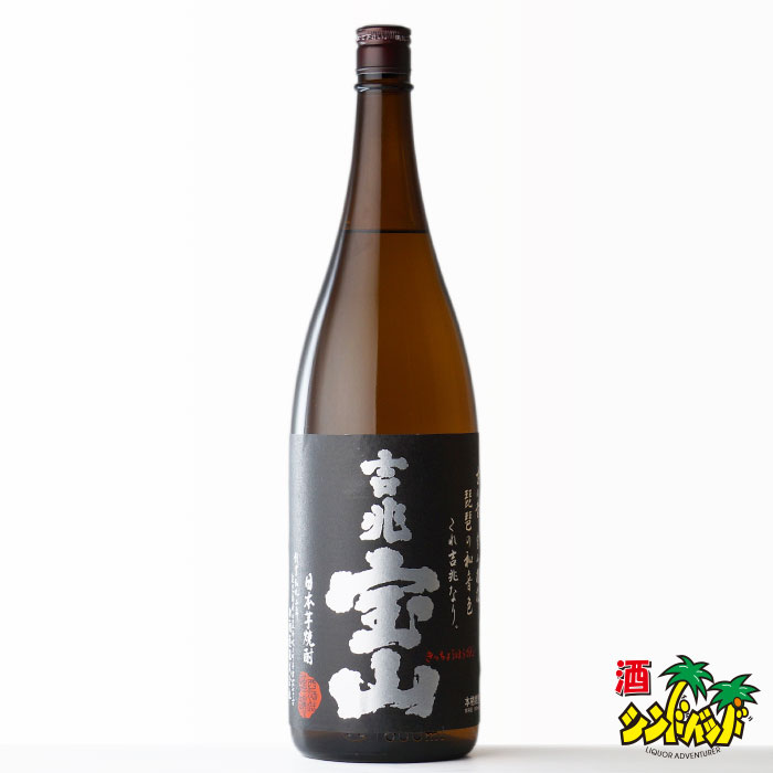 【ギフト対応可】吉兆宝山 芋焼酎 西酒造 25度 1800ml 瓶 焼酎 芋 お酒 酒 ギフト プレゼント 飲み比べ 内祝い 誕生日 男性 女性 母の日 父の日