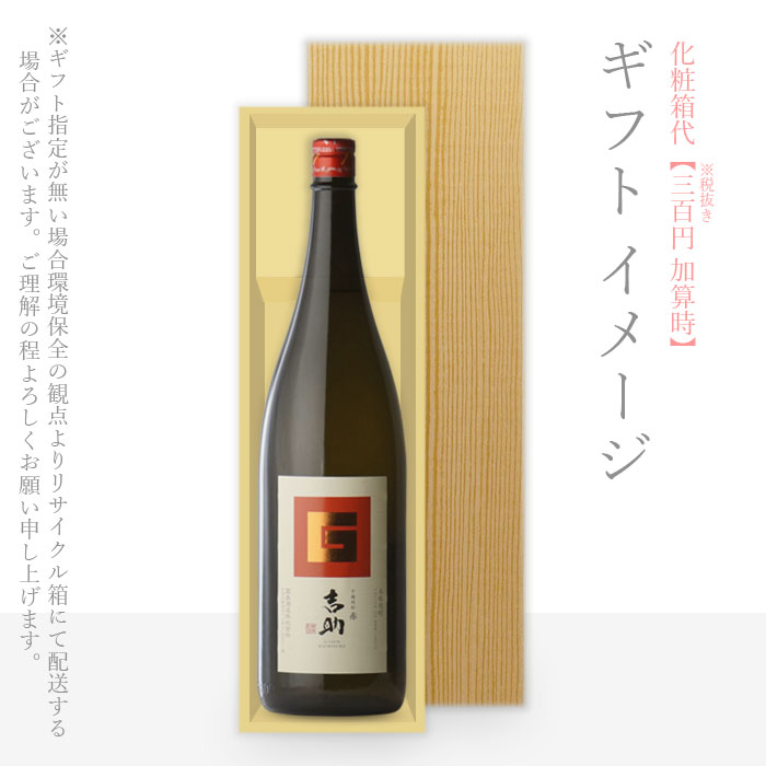 吉助　赤 （きちすけ　あか） 25度1800ml瓶 芋麹焼酎 霧島酒造 焼酎 芋 お酒 酒 ギフト プレゼント 飲み比べ 内祝い 誕生日 男性 女性 宅飲み 家飲み 父の日