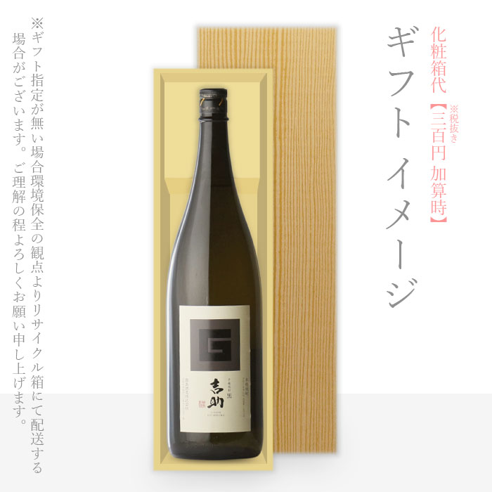 吉助　黒 （きちすけ　くろ） 25度1800ml瓶 芋麹焼酎 霧島酒造 焼酎 芋 お酒 酒 ギフト プレゼント 飲み比べ 内祝い 誕生日 男性 女性 宅飲み 家飲み 父の日