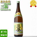 【ギフト対応可】三岳 芋焼酎 三岳酒造 25度 1800ml 瓶 焼酎 芋 お酒 酒 ギフト プレゼント 飲み比べ 内祝い 誕生日 …