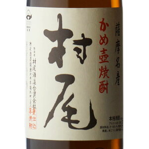 村尾酒造【村尾】1800ml