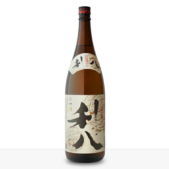 【ギフト対応可】利八 芋焼酎 吉永酒造 25度 1800ml 瓶 焼酎 芋 お酒 酒 ギフト プレゼント 飲み比べ 内祝い 誕生日 男性 女性 母の日 ..