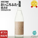 【ギフト対応可】 さいころふたつ 第弐章 27度 1800ml 指宿酒造 芋焼酎 鹿児島県 焼酎 芋 お酒 ギフト プレゼント 飲み比べ 内祝い 誕生日 男性 女性 お中元 父の日