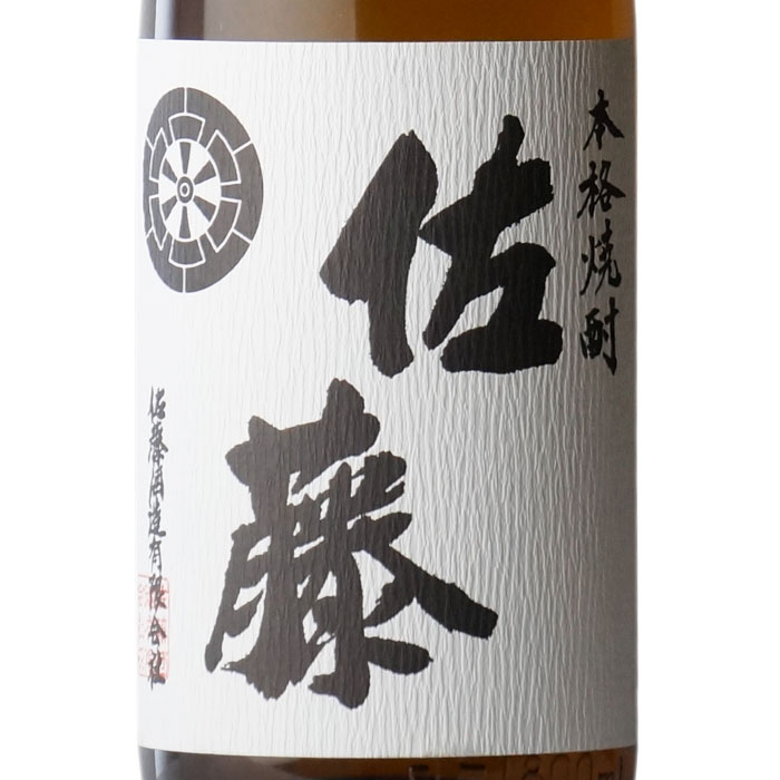 【ギフト対応可能】佐藤 白 （さとう　しろ） 25度 1800ml 芋焼酎 鹿児島県 焼酎 芋 お酒 酒 ギフト プレゼント 飲み比べ 内祝い 誕生日 男性 女性 宅飲み 家飲み 敬老の日