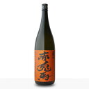 赤兎馬 芋焼酎 薩州 赤兎馬 玉茜 （せきとば たまあかね）25度 1800ml 濱田酒造 入手困難！ 数量限定販売品 芋焼酎 鹿児島県 焼酎 芋 お酒 酒 ギフト プレゼント 飲み比べ 内祝い 誕生日 男性 女性 母の日