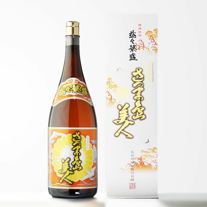 【ギフト対応可】益々繁盛 さつま島美人 芋焼酎 長島研醸 25度 4500ml 焼酎 芋 お酒 酒 ギフト プレゼント 飲み比べ 内祝い 誕生日 男性 女性 母の日 父の日