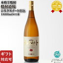 【ギフト対応可】 焼酎道場 シルクスイート仕込 25度1800ml 芋焼酎 櫻の郷酒造 宮崎県 焼酎 芋 お酒 ギフト プレゼント 飲み比べ 内祝い 誕生日 男性 女性 お中元 父の日