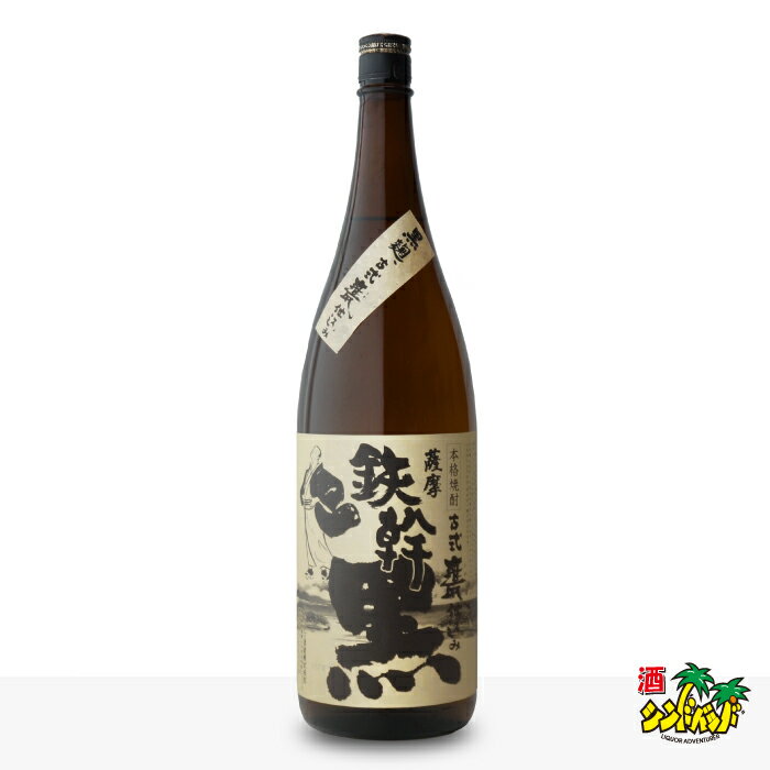 楽天酒シンドバッド楽天市場店【ギフト対応可】鉄幹 黒 25度 1800ml 芋焼酎 オガタマ酒造 （てっかん くろ テッカン クロ） 鹿児島県 薩摩焼酎 焼酎 芋 お酒 ギフト プレゼント 飲み比べ 内祝い 誕生日 男性 女性 お中元 父の日