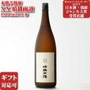 【ギフト対応可】XX晴耕雨讀 芋焼酎 佐多宗二商店 25度 1800ml 焼酎 芋 お酒 ギフト プレゼント 飲み比べ 内祝い 誕生日 男性 女性 お中元 父の日