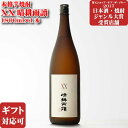 【ギフト対応可】XX晴耕雨讀 芋焼酎 佐多宗二商店 25度 1800ml 焼酎 芋 お酒 酒 ギフト プレゼント 飲み比べ 内祝い 誕生日 男性 女性 母の日