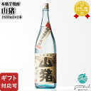 【ギフト対応可】超豪傑芋焼酎！ 