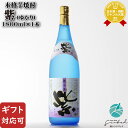 【ギフト対応可】種子島酒造 紫 （ゆかり） 25度 1800ml 芋焼酎 種子島酒造 鹿児島県 焼酎 芋 お酒 酒 ギフト プレゼント 飲み比べ 内祝い 誕生日 男性 女性 母の日