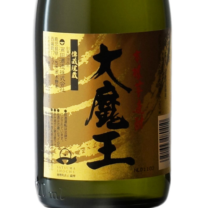 2/1ポイント2倍 【ギフト対応可】赤魔王720 + 大魔王720 720ml 合計2本 地域別 送料無料 セット 25度 焼酎 芋 お酒 ギフト プレゼント 飲み比べ 内祝い 誕生日 男性 女性 バレンタイン