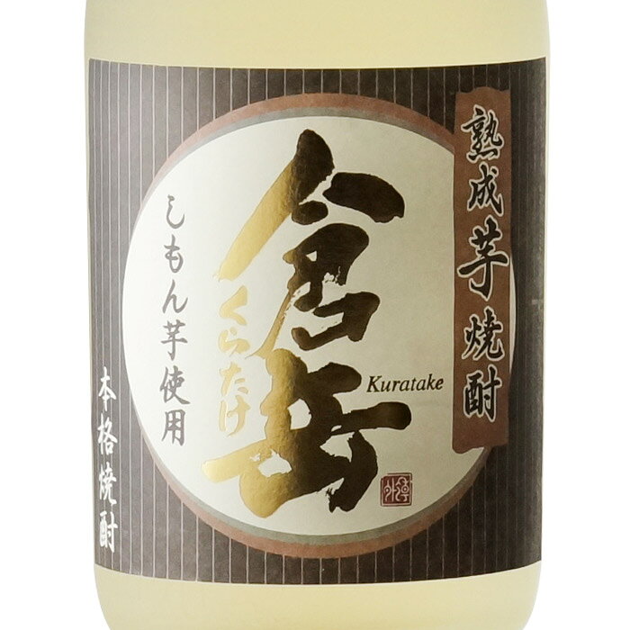 【ギフト対応可】 房の露 熟成倉岳 720ml 25度 房の露株式会社 熊本県 焼酎 芋 お酒 ギフト プレゼント 飲み比べ 内祝い 誕生日 男性 女性 敬老の日 残暑見舞い sake-shindobad-10004372 酒シンドバッド楽天市場店 サンプル画像2