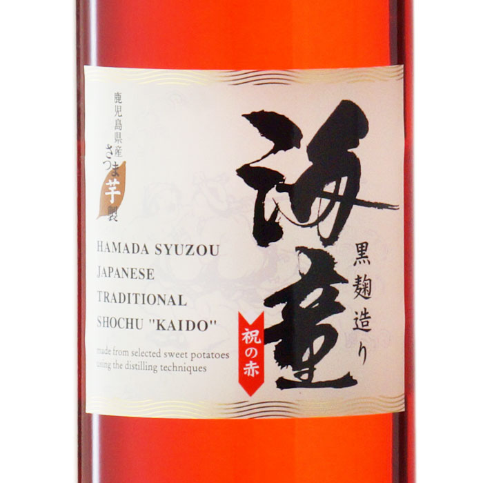 海童 祝の赤 25度（画像2）