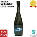 【2023年版】なかむら 新焼酎 芋焼酎 中村酒造場 25度 720ml 焼酎 芋 お酒 酒 ギフト プレゼント 飲み比べ 内祝い 誕生日 男性 女性 母の日