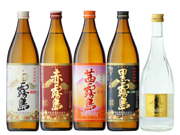 あす楽霧島酒造ファン必見!!霧島飲み比べ5本セットギフト プレゼント...