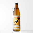 マラソン中P2倍 【ギフト対応可】アサヒ 25度 900ml 日當山醸造 鹿児島県 芋焼酎 焼酎 芋 お酒 ギフト プレゼント 飲み比べ 内祝い 誕生日 男性 ...