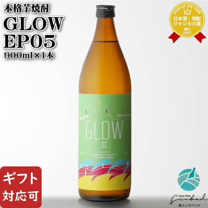 ڥեбġ GLOW EP05 900ml 25 Ĭ¤ 縩     ե ץ쥼  ˤ    