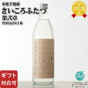 【ギフト対応可】 さいころふたつ 第弐章 27度 900ml 指宿酒造 芋焼酎 鹿児島県 焼酎 芋 お酒 ギフト プレゼント 飲み比べ 内祝い 誕生日 男性 女性 お中元 父の日
