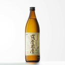 マラソン中P2倍 【ギフト対応可】薩摩茶屋 25度900ml 入手困難 村尾酒造 鹿児島県 芋焼酎 焼酎 芋 お酒 ギフト プレゼント 飲み比べ 内祝い 誕生日...