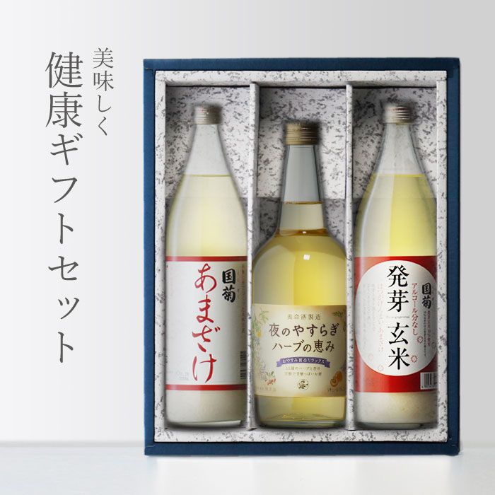 【ギフト対応可】国菊 甘酒 985g + 発芽玄...の商品画像