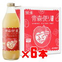 JAアオレン ジュース ギフト 青森便り ふじ 1000ml 6本セット JAアオレン 地域別 送料無料 ギフト プレゼント 飲み比べ 内祝い 誕生日 男性 女性 母の日