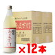 国菊甘酒 （くにぎく あまざけ） 985g 12本セット 福岡県 （株）篠崎 地域別 送料無料 セット ギフト プレゼント 飲み比べ 内祝い 誕生日 男性 女性 ホワイトデー