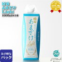国菊あまざけLight 株式会社 篠崎 1000ml パック ギフト プレゼント 飲み比べ 内祝い 誕生日 男性 女性 お中元 父の日