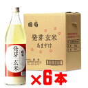 「国菊　発芽玄米甘酒」 （くにぎく　はつがげんまいあまざけ） 720ml 6本セット【福岡県】（株）篠崎【RCP】