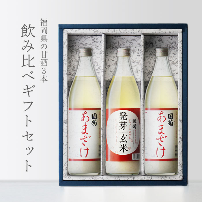 【ギフト対応可】国菊 甘酒 985g 2本 + ...の商品画像