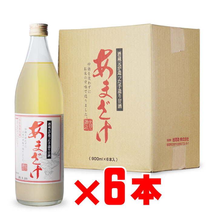 【ギフト対応可】翁酒造あまざけ 900ml 瓶 6本セット 焼酎 芋 お酒 酒 ギフト プレゼント 飲み比べ 内祝い 誕生日 男性 女性 父の日