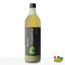 浜地酒造 「杉能舎 青汁あまざけ」720ml (すぎのや あおじるあまざけ スギノヤ アオジルアマザケ)【甘酒】【福岡県】【RCP】
