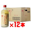 国菊 有機米あまざけ (株)篠崎 甘酒 550g 12本セット 地域別 送料無料 セット 焼酎 芋 お酒 ギフト プレゼント 飲み比べ 内祝い 誕生日 男性 女...