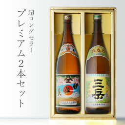 伊佐美 焼酎 【ギフト対応可】伊佐美 （いさみ）+ 三岳 （みたけ） 1800ml 合計2本セット 地域別 送料無料 セット 焼酎 芋 お酒 酒 ギフト プレゼント 飲み比べ 内祝い 誕生日 男性 女性 記念品