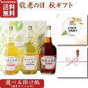 【ギフト対応可】夜のやすらぎハーブの恵み700ml + 生姜のお酒700ml + 高麗人参酒 700ml 合計3本セット 養命酒製造株式会社 地域別 送料無料 セット 焼酎 芋 お酒 プレゼント 飲み比べ 内祝い 誕生日 男性 女性 敬老の日 暑中見舞い