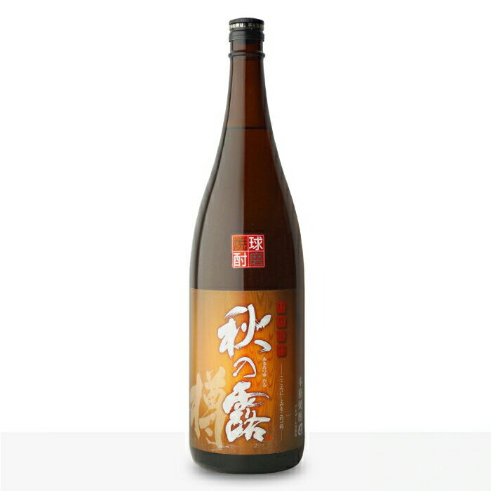 【ギフト対応可】秋の露 樽 米焼酎 常楽酒造 25度 1800ml 焼酎 米 お酒 酒 ギフト プレゼント 飲み比べ 内祝い 誕生日 男性 女性 お歳暮 御歳暮のサムネイル