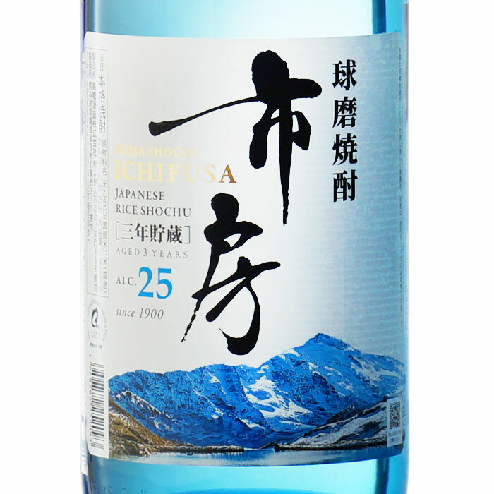 【ギフト対応可】市房 三年貯蔵 25度 1800ml米焼酎 高橋酒造 焼酎 米 お酒 酒 ギフト プレゼント 飲み比べ 内祝い 誕生日 男性 女性 母の日