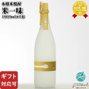 【ギフト対応可】 米一味 1800ml瓶 25度 米焼酎 西の誉銘醸 大分県 焼酎 米 お酒 ギフト プレゼント 飲み比べ 内祝い 誕生日 男性 女性 母の日 ...
