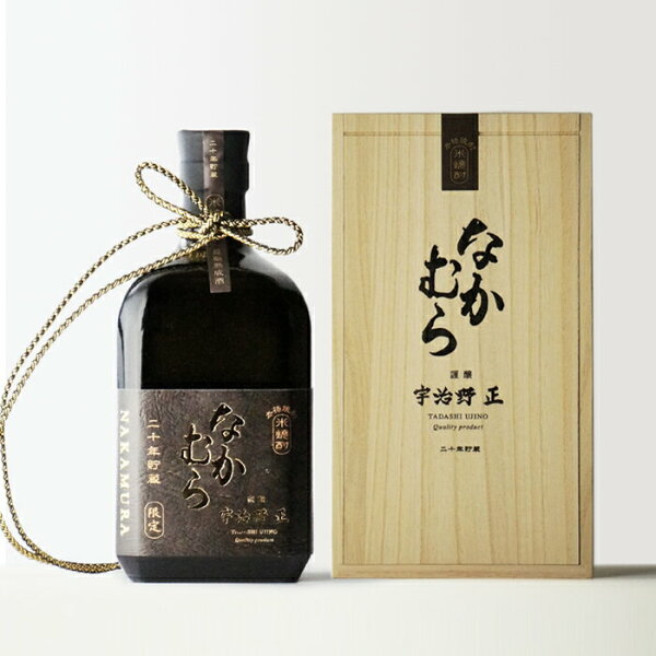 20年貯蔵なかむら米製原酒米焼酎中村酒造場36度720ml瓶木箱入り地域別セット25度焼酎芋お酒酒ギフトプレゼント飲み比べ内祝い