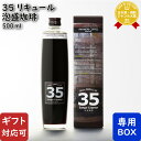 泡盛コーヒー 35リキュール 12度 500ml×12 35COFFEE 南都酒造 泡盛珈琲