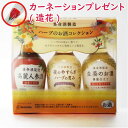 【ギフト対応可】夜のやすらぎハーブの恵み200ml + 生姜のお酒200ml + 高麗人参酒 200ml 合計3本セット 養命酒製造株式会社 セット 焼酎 芋 ...