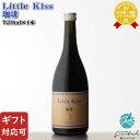 【ギフト対応可】 Little Kiss リトルキス(珈琲)720ml 14度 東酒造(株) 鹿児島県 リキュール コーヒー お酒 ギフト プレゼント 飲み比べ 内祝い 誕生日 男性 女性 お歳暮 ハロウィン