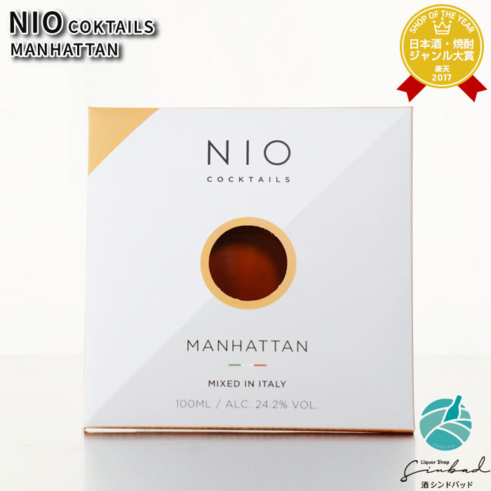 NIO COKTAILS MANHATTAN ニオカクテル マンハッタン 24度 100ml 洋酒 リキュール お酒 酒 ギフト プレゼント 飲み比べ 誕生日 男性 女性 母の日 父の日