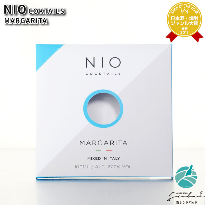 マラソン中P2倍 NIO COKTAILS MARGARITA ニオカクテル マルガリータ 27度 100ml 洋酒 リキュール お酒 酒 ギフト プレゼント 飲み比べ 誕生日 男性 女性 母の日 父の日