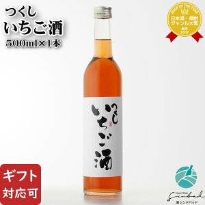 【いちごのお酒】甘酸っぱくて美味しい！苺が入ったお酒のおすすめは？