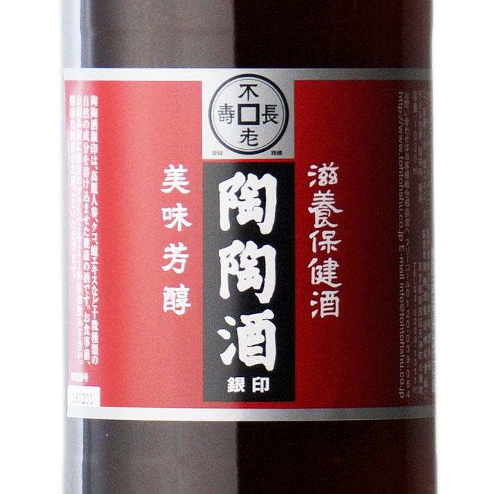 【ギフト対応可】陶陶酒 銀印 甘口 陶陶酒本舗 12度 1000ml 6本セット 洋酒 リキュール 地域別 送料無料 セット お酒 酒 ギフト プレゼント 飲み比べ 内祝い 誕生日 男性 女性 母の日 父の日 3