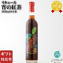 【ギフト対応可】 宵の紅茶 500ml 12度 瑞泉酒造株式会社 沖縄県 泡盛 紅茶 リキュール お酒 ギフト プレゼント 飲み比べ 内祝い 誕生日 男性 女性...