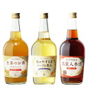 【ギフト対応可】夜のやすらぎハーブの恵み700ml + 生姜のお酒700ml + 高麗人参酒 700ml 合計3本セット 養命酒製造株式会社 地域別 送料無料 ...